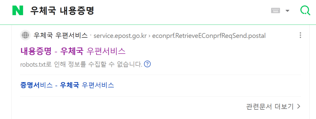 인스타그램 영구정지 복구 성공한 썰과 내용증명 보내는 방법