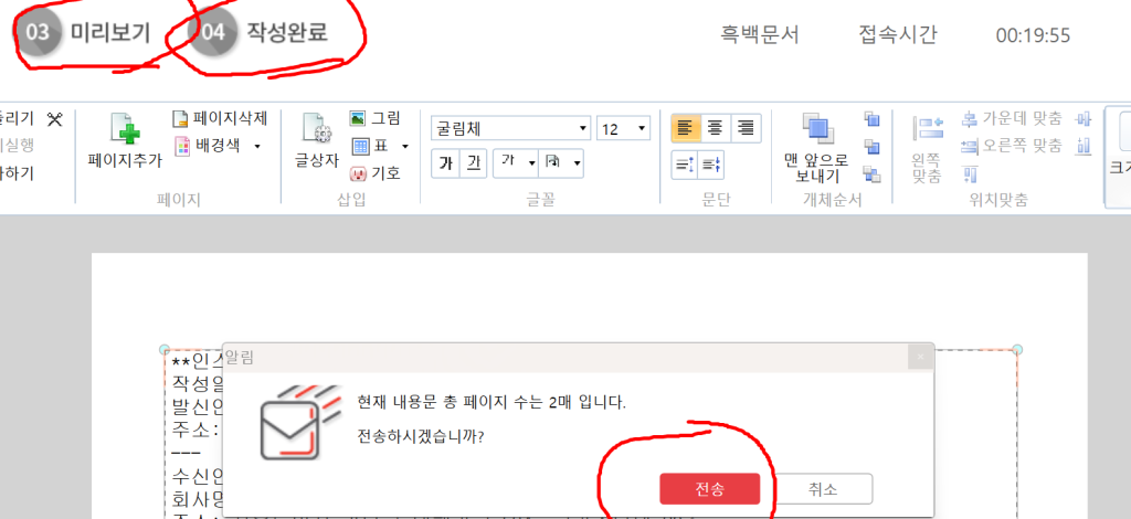인스타그램 영구정지 복구 성공한 썰과 내용증명 보내는 방법