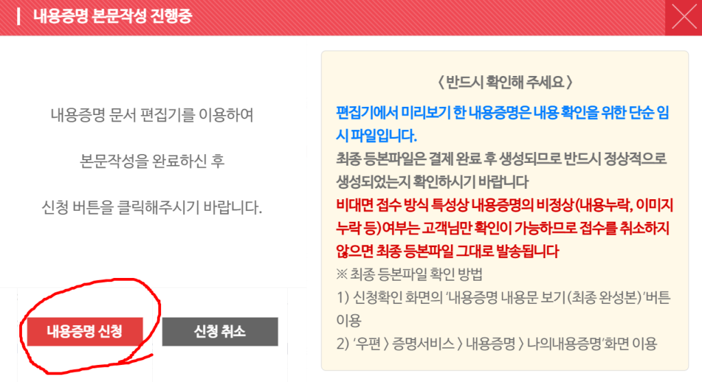 인스타그램 영구정지 복구 성공한 썰과 내용증명 보내는 방법