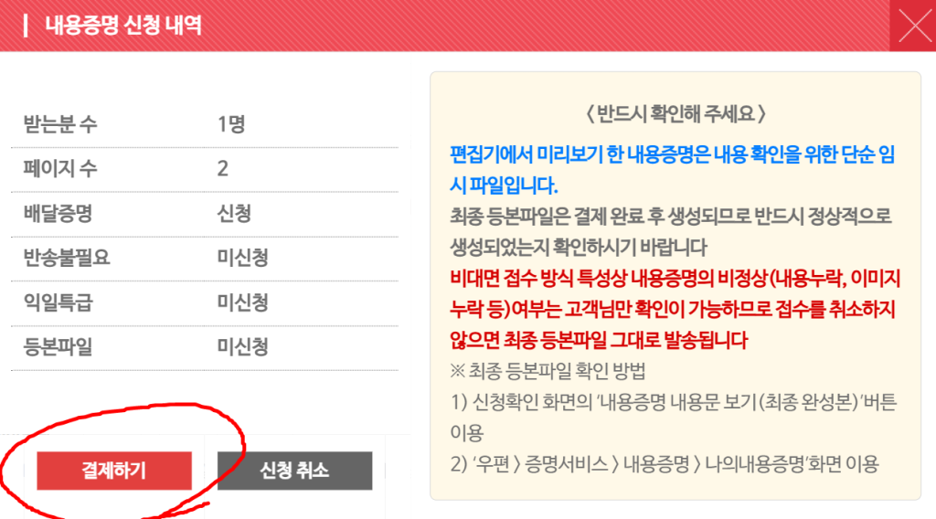 인스타그램 영구정지 복구 성공한 썰과 내용증명 보내는 방법