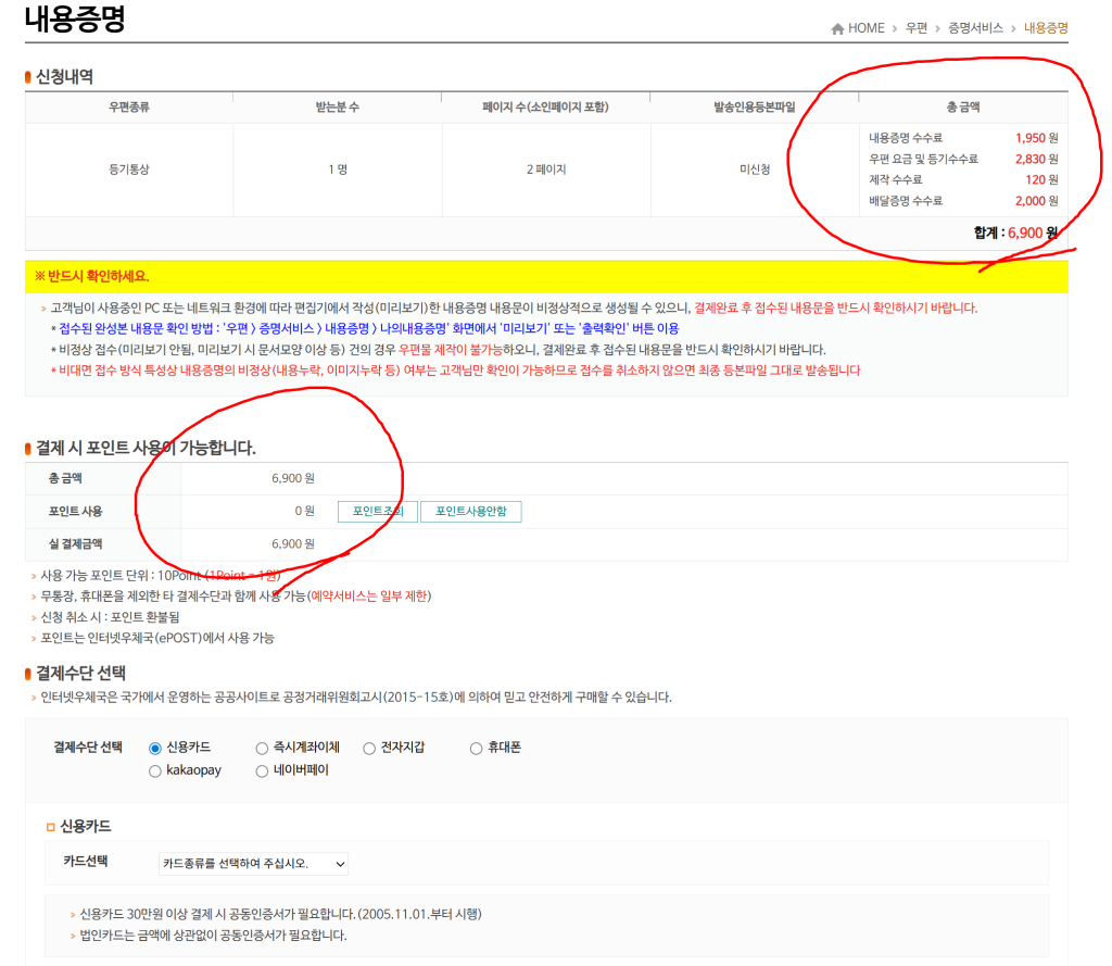 인스타그램 영구정지 복구 성공한 썰과 내용증명 보내는 방법