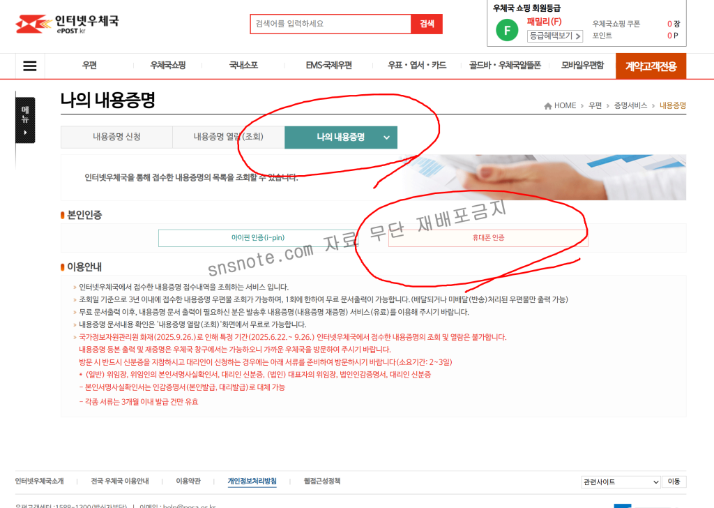 인스타그램 영구정지 복구 성공한 썰과 내용증명 보내는 방법