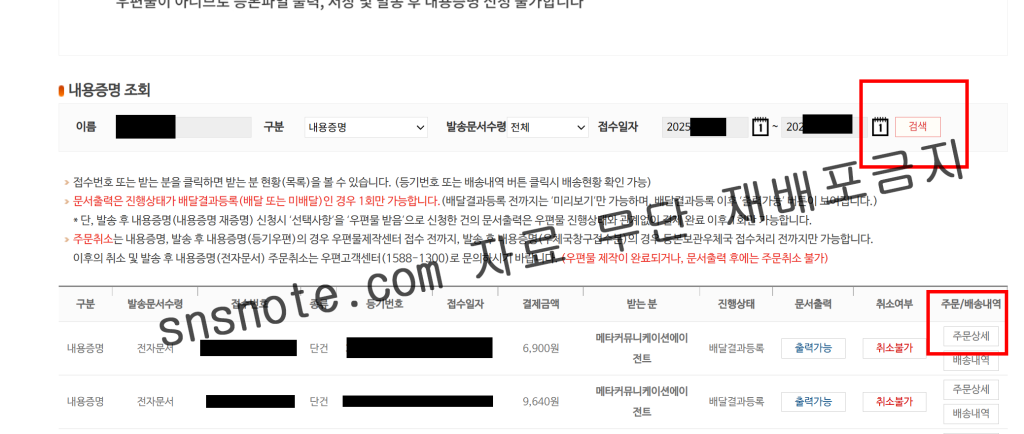 인스타그램 영구정지 복구 성공한 썰과 내용증명 보내는 방법