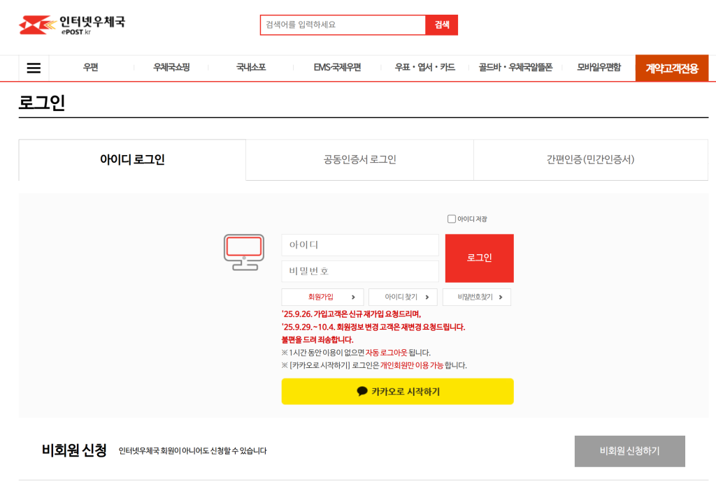 인스타그램 영구정지 복구 성공한 썰과 내용증명 보내는 방법