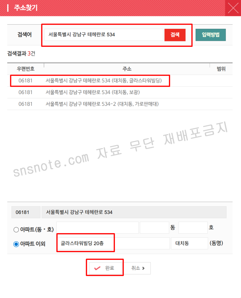 인스타그램 영구정지 복구 성공한 썰과 내용증명 보내는 방법