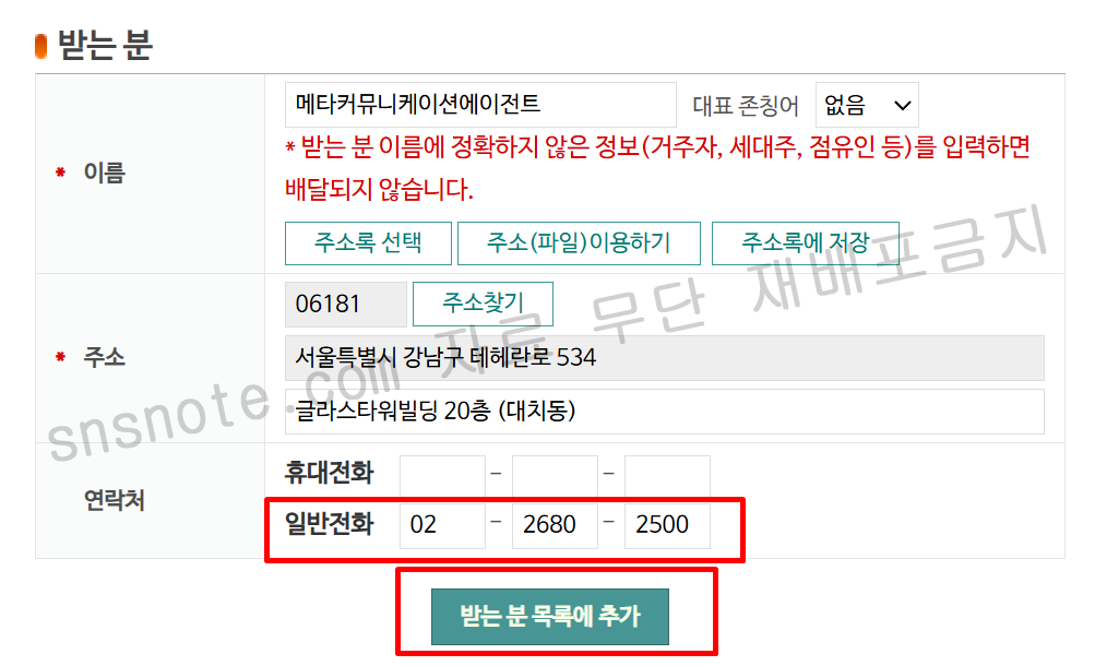 인스타그램 영구정지 복구 성공한 썰과 내용증명 보내는 방법