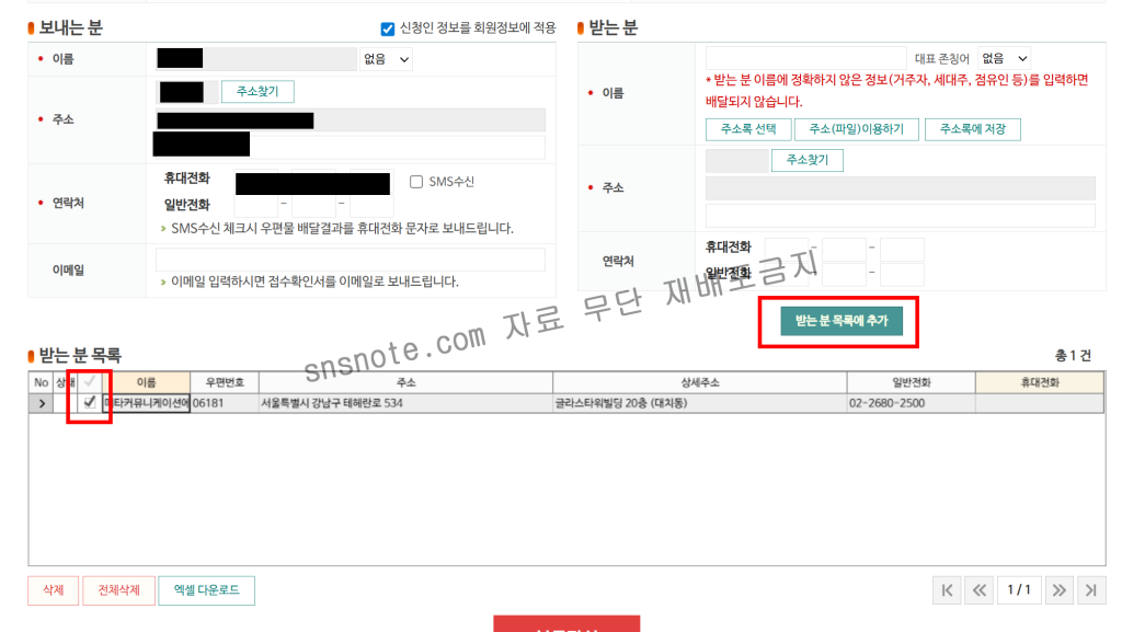 인스타그램 영구정지 복구 성공한 썰과 내용증명 보내는 방법