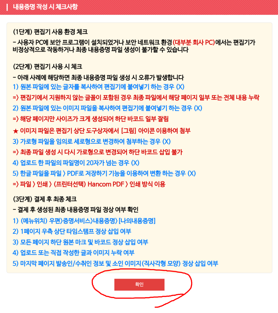 인스타그램 영구정지 복구 성공한 썰과 내용증명 보내는 방법