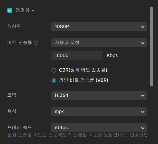 유튜브 숏츠 화질 저하 해결: 캡컷 최적 설정법 (2026)