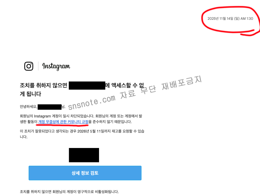인스타그램 영구정지 복구 성공한 썰과 내용증명 보내는 방법