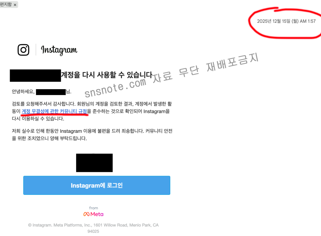 인스타그램 영구정지 복구 성공한 썰과 내용증명 보내는 방법