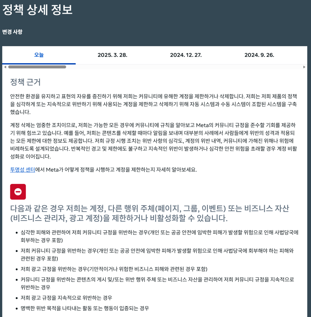 인스타그램 기기밴 걸리는 이유 3가지와 해결 방법