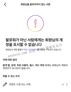 인스타그램 독창성 가이드라인 위반 게시물 삭제 대처 3가지