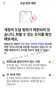 인스타그램 독창성 가이드라인 위반 게시물 삭제 대처 3가지