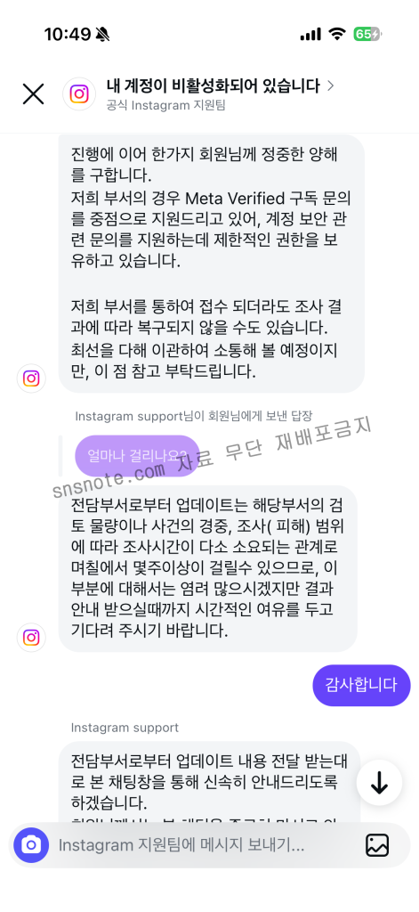 인스타 영구 강제 비활성화 블루뱃지 상담으로 푸는 방법 총정리
