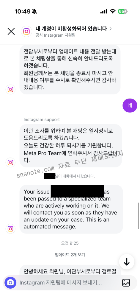 인스타 영구 강제 비활성화 블루뱃지 상담으로 푸는 방법 총정리