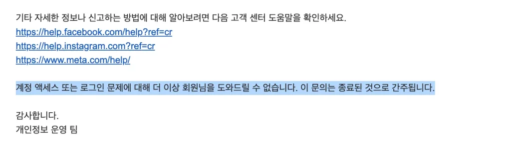 인스타그램 계정 복구 방법에 대해 저의 경험담을 공유하려합니다.
저는 2번의 영구 정지를 경험했고 현재는 둘다 계정 복구에 성공했습니다. 수 많은 커뮤니티, 디씨인사이트 혹은 외국 블로그, 레딧까지 영어로 검색해 찾아봐도 한국의 실제 경험담은 찾기가 힘듭니다.
블루뱃지 상담 10번의 시도 끝에 계정을 복구했던 후기를 작성해보도록 하겠습니다.