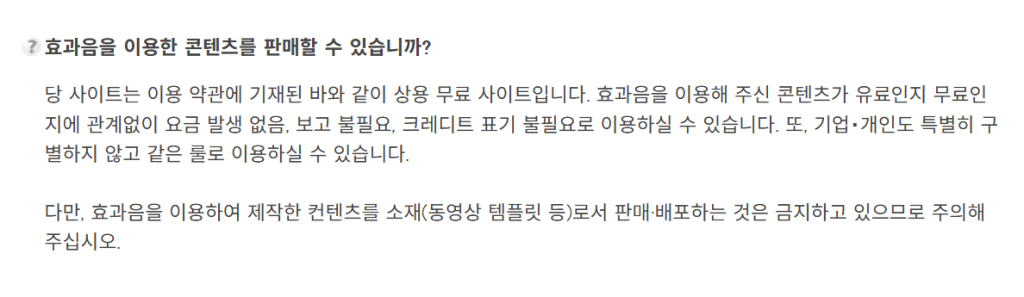 유튜브에 안전한 고퀄 무료 효과음 사이트와 다운로드 주의사항 2026 최신 정리 글 입니다.
요즘 유튜브 컨텐츠 퀄리티가 계속해서 상승하고 있는 만큼 효과음에 대한 고민도 참 많으실텐데요.
무료라고 잘못 알려진 음원을 이용했다가 추후에 문제가 발생하기도 합니다.
이를 방지하기 위해 최근에 생겨난 무료 음원 사이트 혹은 의심스러운 음원 다운로드는 꼭 피해야 합니다.
오늘은 그런 만일의 사태를 대비하기 위해 가장 안전하고 신뢰 깊은 유튜브 저작권 없는 일본 무료 효과음 다운로드 사이트를 소개합니다.
바로 가서 사용하시지 말고 이용 주의 사항을 꼭 읽어주시고 사용해주시길 바랍니다.