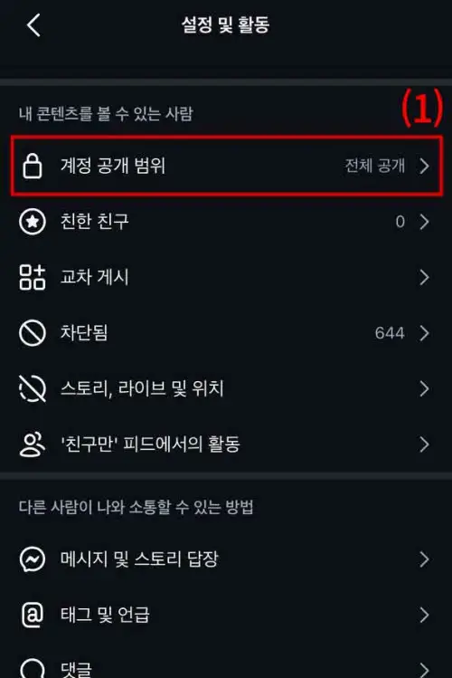 인스타그램 게시물 구글 검색 노출 방법을 찾고 계신가요? 2026년 최신 검색엔진 알고리즘 기준과 함께, 내 피드 사진과 릴스를 구글 상단에 확실하게 노출시키는 필수 SEO 설정 5가지를 알기 쉽게 정리해 드립니다.