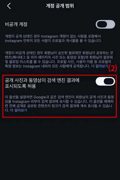 인스타그램 게시물 구글 검색 노출 방법을 찾고 계신가요? 2026년 최신 검색엔진 알고리즘 기준과 함께, 내 피드 사진과 릴스를 구글 상단에 확실하게 노출시키는 필수 SEO 설정 5가지를 알기 쉽게 정리해 드립니다.
