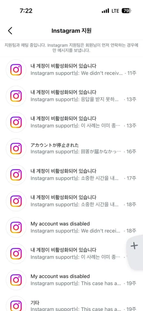 메타 계정 센터 블루뱃지 상담 10번의 시도