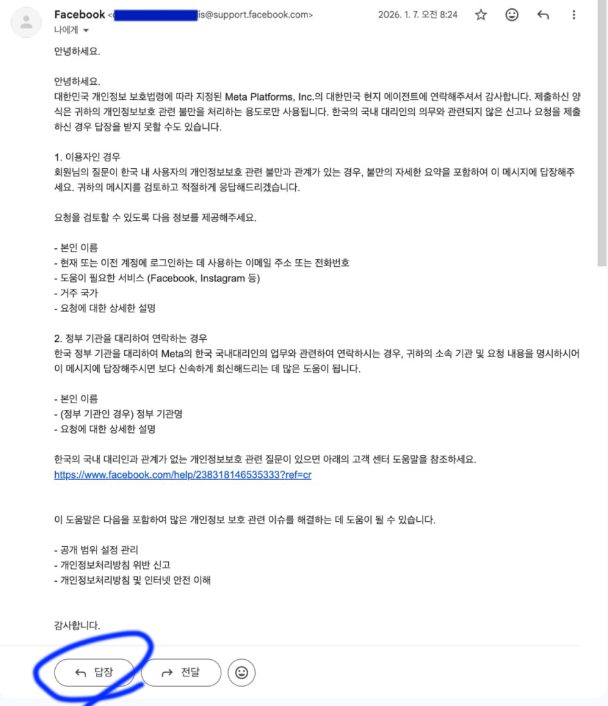 인스타그램 고객센터 전화번호 이메일 문의방법 3가지