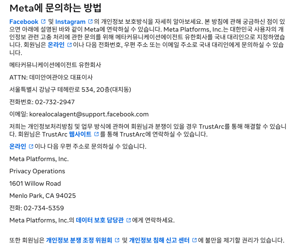 인스타그램 고객센터 전화번호 이메일 문의 방법 3가지에 대해 자세히 공유해보려합니다. 이번 글에서는 가장 효과가 좋았던 방법부터 거의 효과가 없었던 방법까지 솔직하게 모두 공유하려 합니다. 한국 사용자 기준으로 실전에서 통했던 3가지 주요 문의 방법을 중심으로, 단계별 가이드와 실제 후기, 주의사항까지 자세히 정리했으니 끝까지 읽어보시면 분명 도움이 되실 거예요.