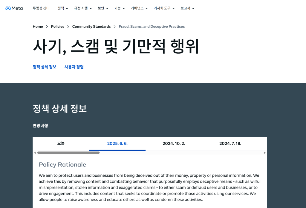 인스타그램 사기 및 부정행위 영구 정지 당하는 이유와 피해 사례를 분석하고, 실제로 정지를 피할 수 있는 실전 체크리스트를 총정리했습니다. 사업자 계정 운영자라면 꼭 확인하세요. 2026년 6월 6일 인스타그램 공식 정책을 참고하여 최신 정보로 업데이트 되었습니다.
