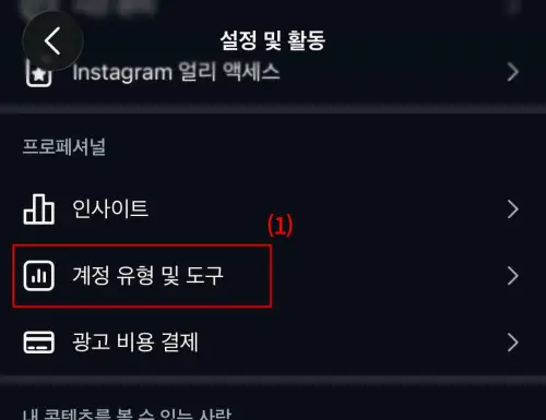 인스타그램 외국인 스팸 댓글 차단 설정 방법 3가지를 총 정리했습니다.
수백개의 댓글이 달려 실제 유저들간의 소통을 방해하는 스팸 댓글은 보기 싫은 것을 넘어, 계정의 도달율과 계정의 신뢰도를 떨어뜨리기도 합니다.
스팸 댓글을 인앱 자체 설정을 통해 막는 방법 3가지를 정리해드립니다.