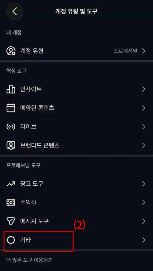 인스타그램 외국인 스팸 댓글 차단 설정 방법 3가지를 총 정리했습니다.
수백개의 댓글이 달려 실제 유저들간의 소통을 방해하는 스팸 댓글은 보기 싫은 것을 넘어, 계정의 도달율과 계정의 신뢰도를 떨어뜨리기도 합니다.
스팸 댓글을 인앱 자체 설정을 통해 막는 방법 3가지를 정리해드립니다.