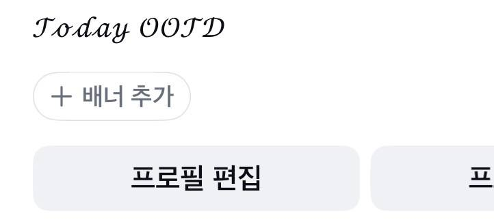 2026 인스타그램 폰트 영어 글씨체 변환하는 방법