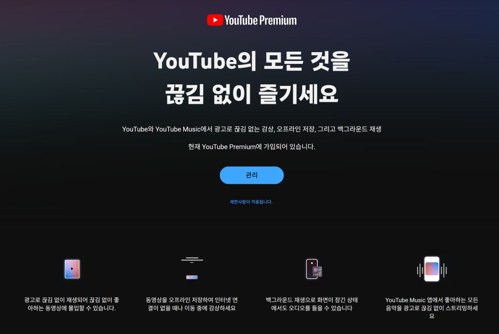 유튜브 프리미엄 라이트 8500원 vs 프리미엄 14900원 가격 비교와 실제 기능 차이를 2026년 6월 기준으로 정리했습니다. 광고 제거 범위, 백그라운드 재생, 다운로드, Shorts, 유튜브 뮤직 등 체감 차이와 추천 가이드까지 자세히 알려드려요.
