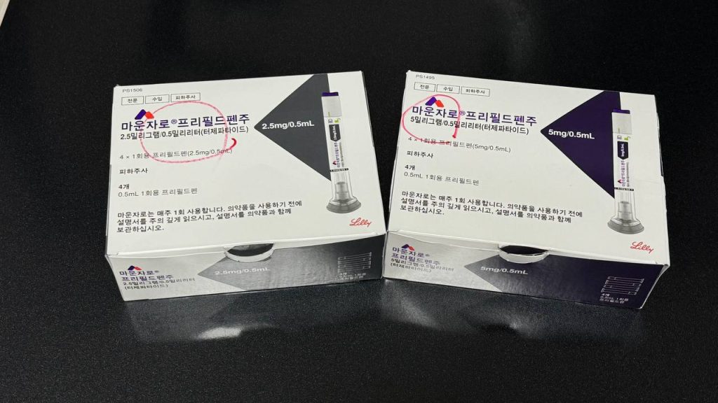 마운자로 식단표 작성 계기가 된 마운자로 2.5mg 및 5mg 프리필드펜 주사제 패키지 상자 인증 사진