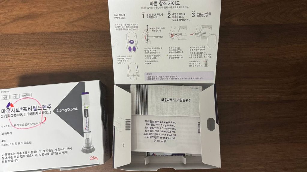 대전 마운자로 성지에서 처방받은 마운자로 5mg 제품 상자 개봉 후 내부 펜 주사기 및 사용 설명서 구성품 사진