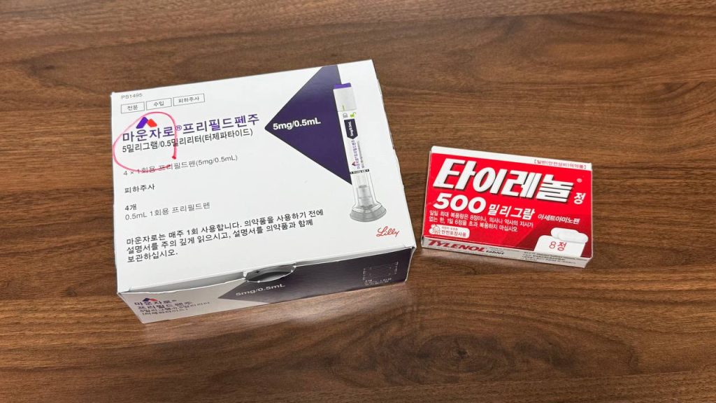 마운자로 근육통 몸살 증상이 있을 때 타이레놀 복용이 가능한지 설명하기 위해 직접 촬영한 마운자로 5mg 패키지와 타이레놀 500mg 정각 실물 사진