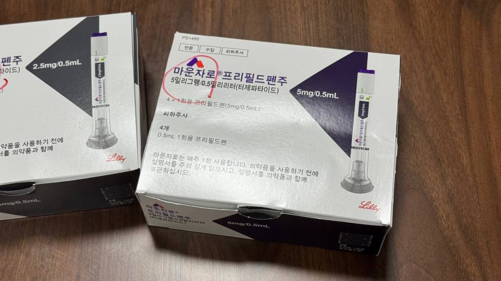 마운자로 5mg 프리필드펜(보라색 용량)의 미개봉 박스 실물 사진. 마운자로 맞고 샤워 타이밍과 주사 부위 부작용을 예방하기 위한 올바른 위생 가이드라인 설명 이미지.