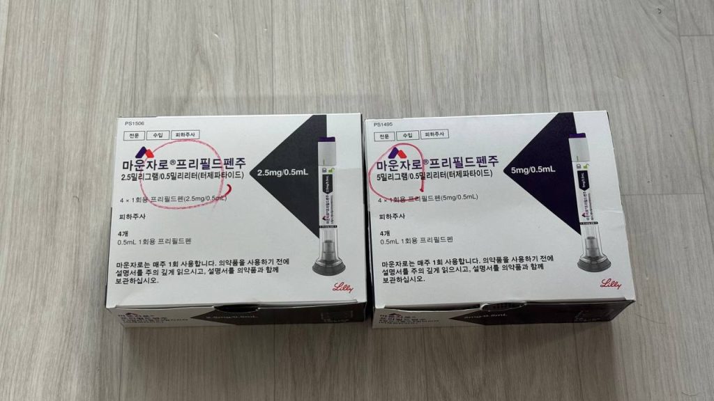마운자로 프리필드펜주 2.5mg과 5mg 패키지 상자 및 개별 주사펜 구성 비교 사진
