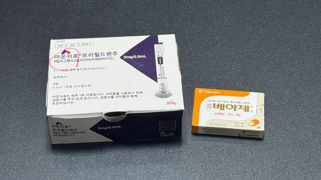 마운자로 5mg 포장 상자와 함께 놓인 약국 소화제 베아제