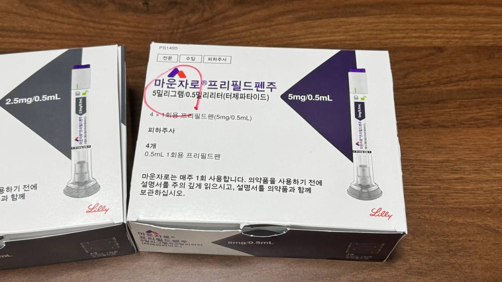마운자로 입에서 단내 부작용 원인을 분석하며 촬영한 마운자로 5mg 증량 단계 패키지 실물 강조 사진