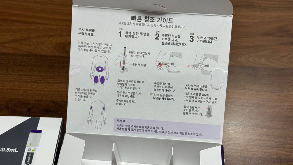 정식 처방된 마운자로(Mounjaro) 5mg 제품 박스 및 구성품 실물 사진