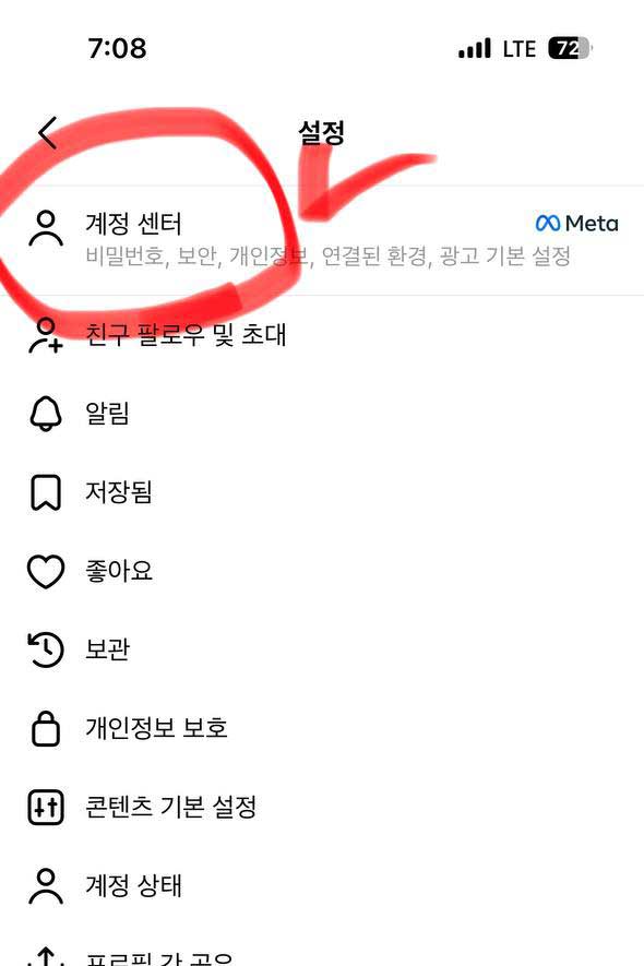 쓰레드 인스타 연동 해제 방법이 궁금하셨나요? 1분 만에 깔끔하게 계정을 분리하여 독립적인 부캐로 운영하는 방법과 프로필 배지 숨기기, 최신 탈퇴 주의사항까지 핵심만 빠르게 정리해 드립니다!