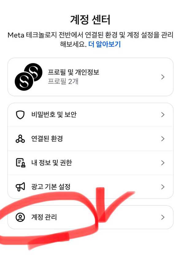 쓰레드 인스타 연동 해제 방법이 궁금하셨나요? 1분 만에 깔끔하게 계정을 분리하여 독립적인 부캐로 운영하는 방법과 프로필 배지 숨기기, 최신 탈퇴 주의사항까지 핵심만 빠르게 정리해 드립니다!