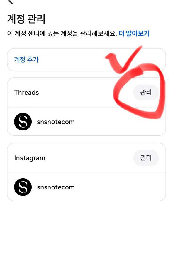 쓰레드 인스타 연동 해제 방법이 궁금하셨나요? 1분 만에 깔끔하게 계정을 분리하여 독립적인 부캐로 운영하는 방법과 프로필 배지 숨기기, 최신 탈퇴 주의사항까지 핵심만 빠르게 정리해 드립니다!
