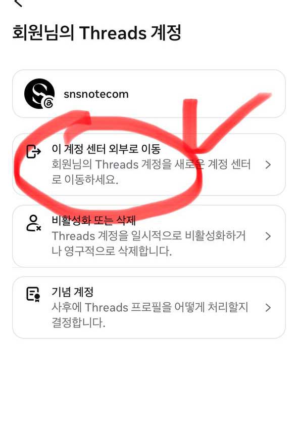쓰레드 인스타 연동 해제 방법이 궁금하셨나요? 1분 만에 깔끔하게 계정을 분리하여 독립적인 부캐로 운영하는 방법과 프로필 배지 숨기기, 최신 탈퇴 주의사항까지 핵심만 빠르게 정리해 드립니다!