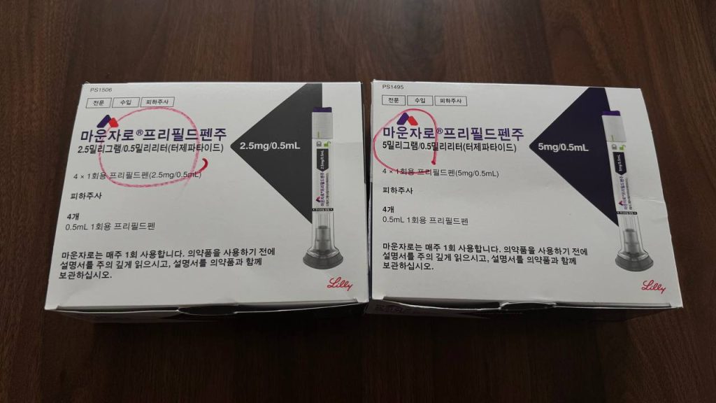 울산 마운자로 성지 병원 약국 처방 마운자로 2.5mg 및 5mg 정품 박스 실물 사진
