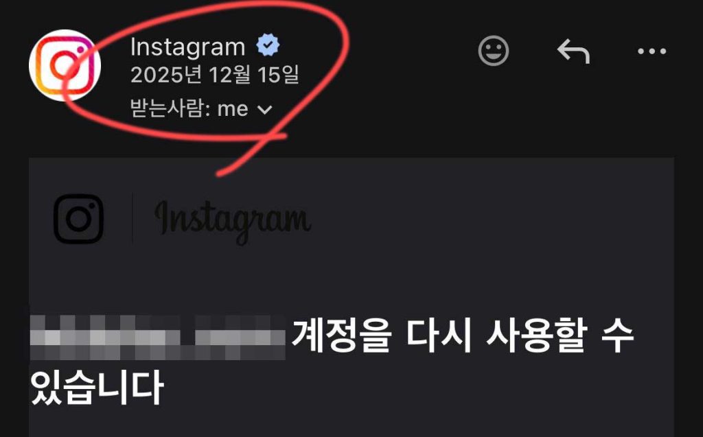 인스타그램 계정 차단 해결 방법, 내용증명을 통한 AI오판임을 증명하기
