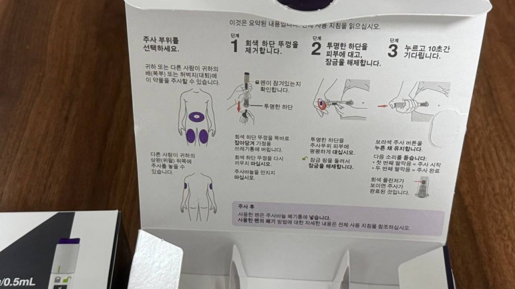 인천 마운자로 성지 병원 처방 마운자로 제품 상자 내부의 주사 투약법 가이드 및 사용 지침서