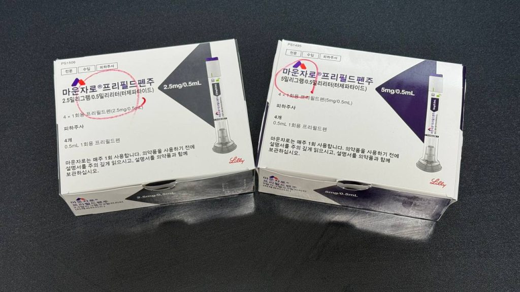 청주 마운자로 성지 약국에서 처방받은 마운자로 2.5mg 5mg 프리필드펜주 패키지