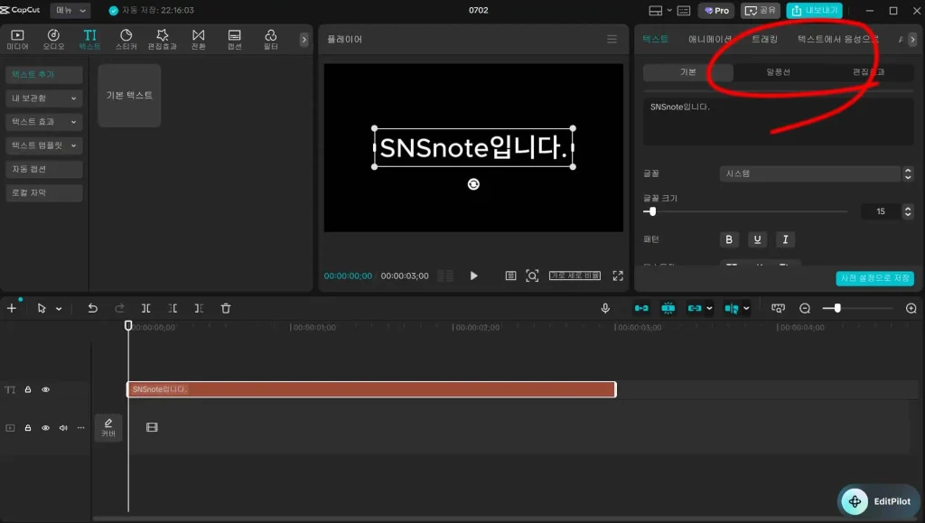 캡컷 애덤과 샤갈 목소리 드디어 PC버전 기능 업데이트되었습니다.
그 동안 모바일에서만 애덤 목소리가 나와서 비싼 캡컷 유료버전을 구매하고도 애덤 목소리 때문에 번거롭게 모바일에서 편집하셨던 분들도 이제는 PC버전에서 애덤과 샤갈(링아나운서) 모두 사용가능해졌습니다.