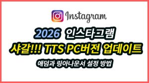 캡컷-애덤과-샤갈-목소리-드디어-PC버전-기능-업데이트-2026